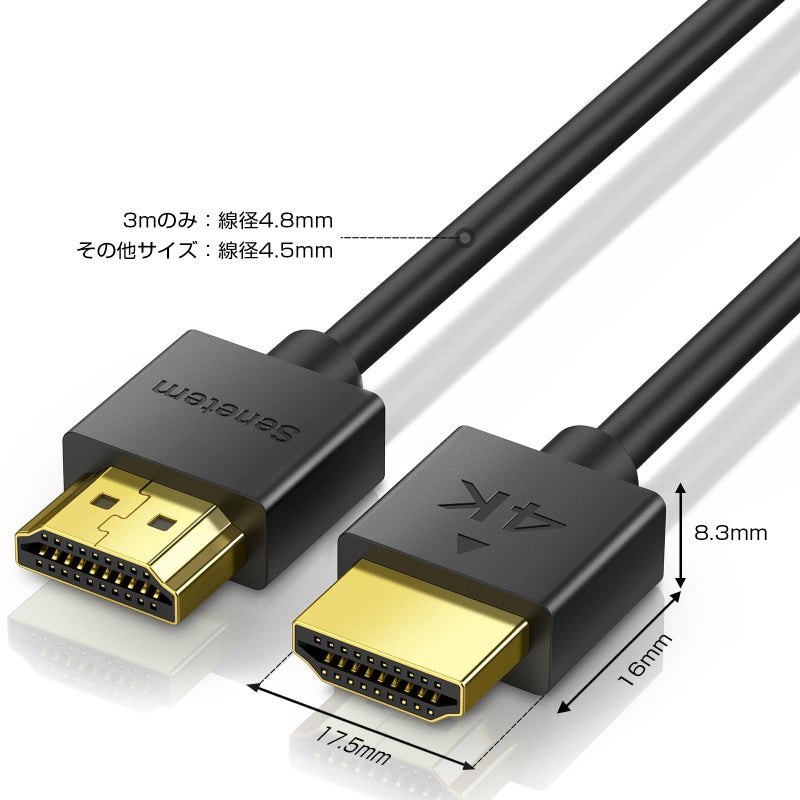 Senetem Slim HDMI Cable 3.3 ft, High Speed (4K@60Hz, 18Gbps), HDMI 2.0 Cord, Thin, Low-Profile Gold-Plated Connectors - 2K, HDR, ARC, 3D, for Gaming Monitor, TV, X-Box, PS5/4/3 (3.3 Feet) - Image 2